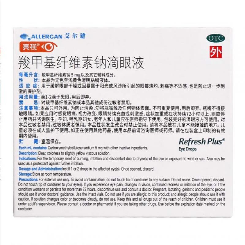 羧甲基纖維素鈉滴眼液價(jià)格