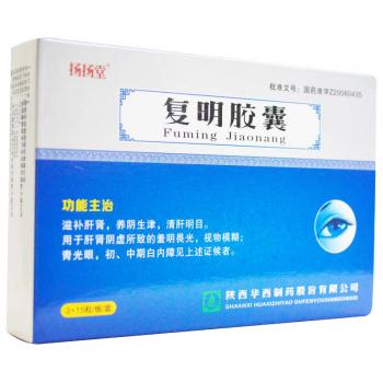 復(fù)明膠囊(揚(yáng)揚(yáng)堂)