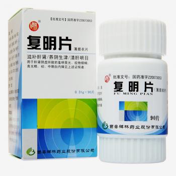 復(fù)明片(薄膜衣片)(碑林)