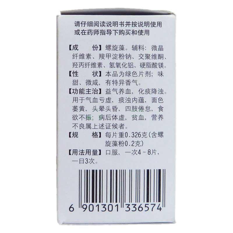 螺旋藻片(奇星) 螺旋藻片(奇星)