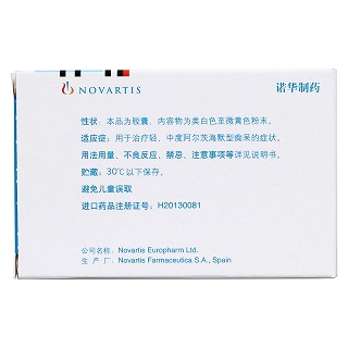 重酒石酸卡巴拉汀膠囊(艾斯能) 重酒石酸卡巴拉汀膠囊(艾斯能)
