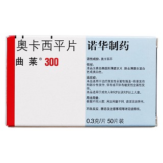 奧卡西平片價(jià)格 奧卡西平片價(jià)格