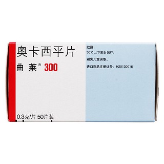 奧卡西平片(曲萊) 奧卡西平片(曲萊)