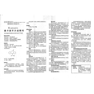 奧卡西平片功效作用廠家 奧卡西平片功效作用廠家