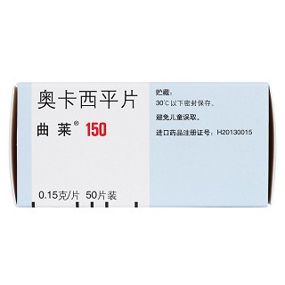 奧卡西平片(曲萊) 奧卡西平片(曲萊)