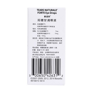 羥糖甘滴眼液(新淚然) 羥糖甘滴眼液(新淚然)