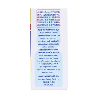 羥糖甘滴眼液(5ml) 羥糖甘滴眼液(5ml)