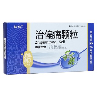 治偏痛顆粒(濟(jì)仁) 治偏痛顆粒(濟(jì)仁)