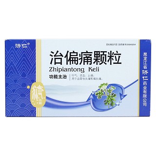 治偏痛顆粒價(jià)格 治偏痛顆粒價(jià)格