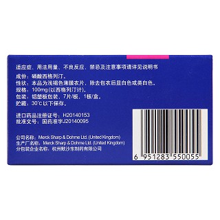 磷酸西格列汀片(捷諾維) 磷酸西格列汀片(捷諾維)