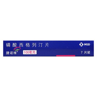 磷酸西格列汀片(100mg*7s) 磷酸西格列汀片(100mg*7s)