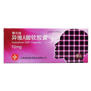 異維A酸軟膠囊價(jià)格 異維A酸軟膠囊價(jià)格