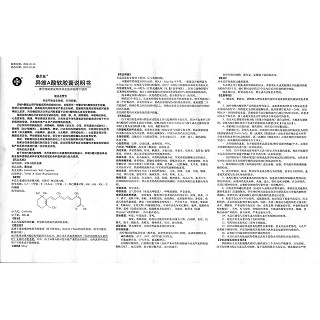 異維A酸軟膠囊功效作用廠家 異維A酸軟膠囊功效作用廠家