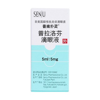 普拉洛芬滴眼液價格 普拉洛芬滴眼液價格
