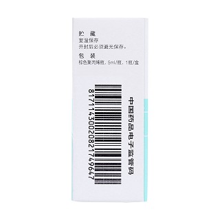 普拉洛芬滴眼液(普南撲靈) 普拉洛芬滴眼液(普南撲靈)