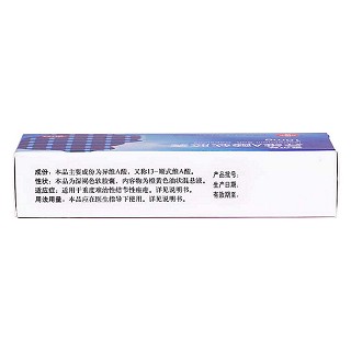 異維A酸軟膠囊(泰爾絲) 異維A酸軟膠囊(泰爾絲)