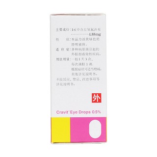 左氧氟沙星滴眼液(可樂必妥) 左氧氟沙星滴眼液(可樂必妥)