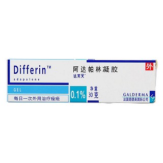 阿達帕林凝膠價格