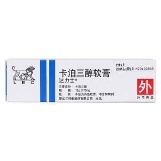卡泊三醇軟膏(達(dá)力士) 卡泊三醇軟膏(達(dá)力士)
