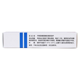 卡泊三醇軟膏(0.75mg:15g*1支/盒) 卡泊三醇軟膏(0.75mg:15g*1支/盒)