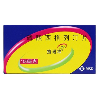 磷酸西格列汀片價格