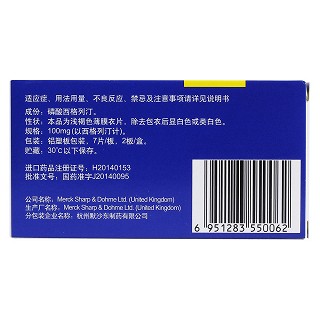 磷酸西格列汀片(捷諾維)