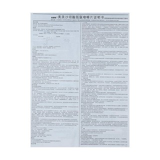 奧美沙坦酯氫氯噻嗪片(復(fù)傲坦)