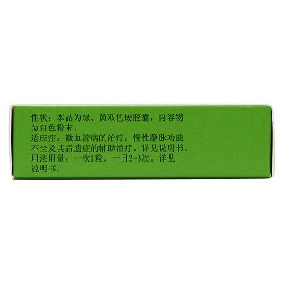 羥苯磺酸鈣膠囊(導升明) 羥苯磺酸鈣膠囊(導升明)
