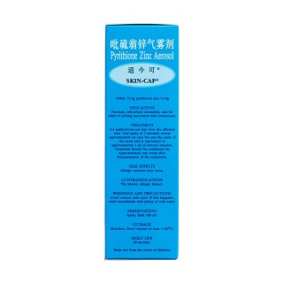 吡硫翁鋅氣霧劑(75.5g:100ml*1支/盒) 吡硫翁鋅氣霧劑(75.5g:100ml*1支/盒)