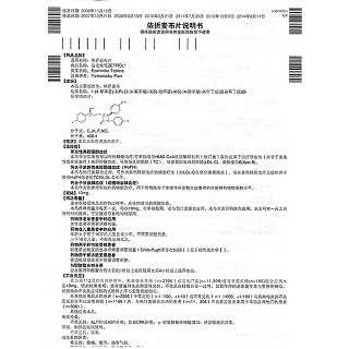 依折麥布片功效作用廠家 依折麥布片功效作用廠家