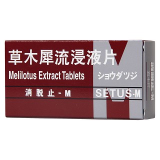 草木犀流浸液片(消脫止-m) 草木犀流浸液片(消脫止-m)