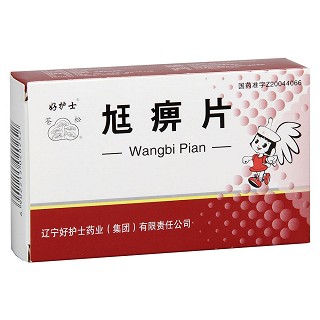 尪痹片(蒼松)(好護士) 尪痹片(蒼松)(好護士)
