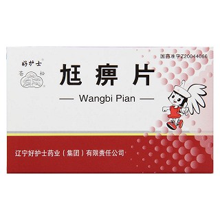 尪痹片(蒼松)(0.5g*48片/盒) 尪痹片(蒼松)(0.5g*48片/盒)
