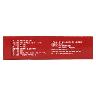 尪痹片(蒼松)功效作用廠家 尪痹片(蒼松)功效作用廠家