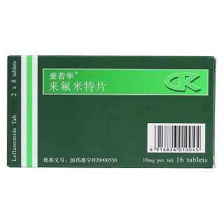 來氟米特片(愛若華) 來氟米特片(愛若華)