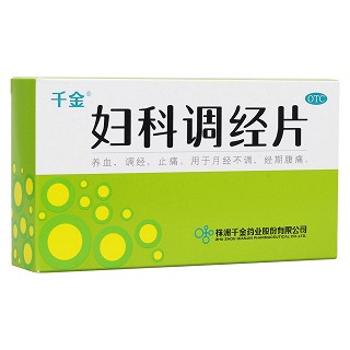 婦科調(diào)經(jīng)片(千金藥業(yè))