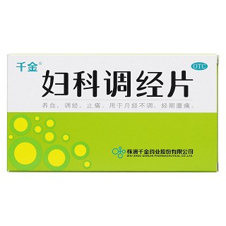婦科調(diào)經(jīng)片價(jià)格