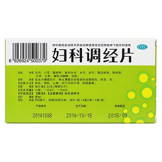婦科調(diào)經(jīng)片(千金藥業(yè))
