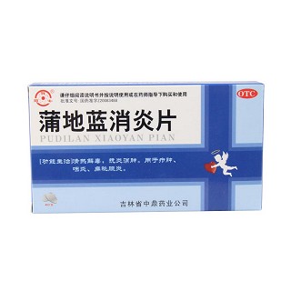蒲地藍(lán)消炎片 蒲地藍(lán)消炎片