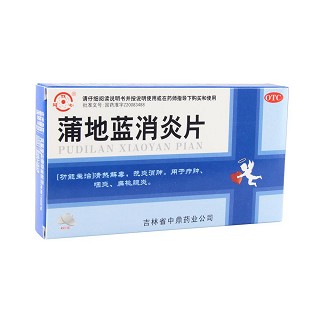 蒲地藍(lán)消炎片價(jià)格 蒲地藍(lán)消炎片價(jià)格