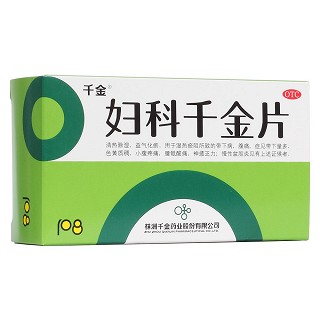 婦科千金片(千金)