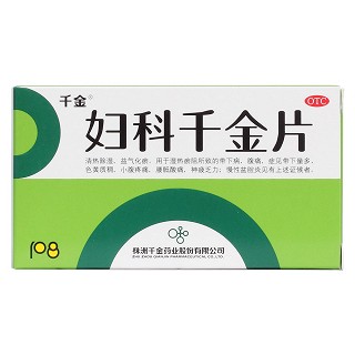 婦科千金片價格