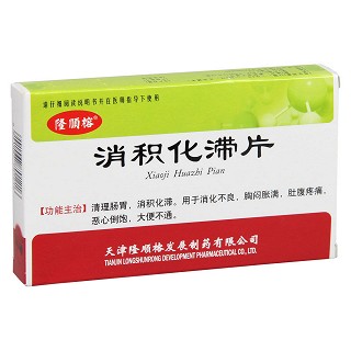 消積化滯片(隆順榕發(fā)展)