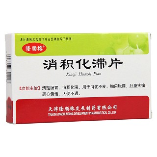消積化滯片(0.6g*12s*2板) 消積化滯片(0.6g*12s*2板)