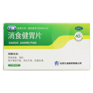 消食健胃片價(jià)格 消食健胃片價(jià)格