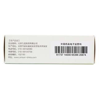 消食健胃片(九藥) 消食健胃片(九藥)