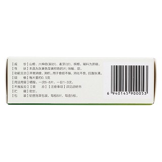 消食健胃片(0.5g*40片/盒) 消食健胃片(0.5g*40片/盒)