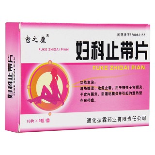 婦科止帶片(密之康) 婦科止帶片(密之康)