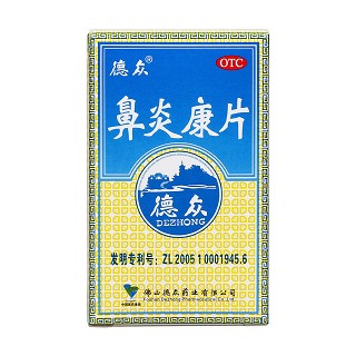 鼻炎康片價格
