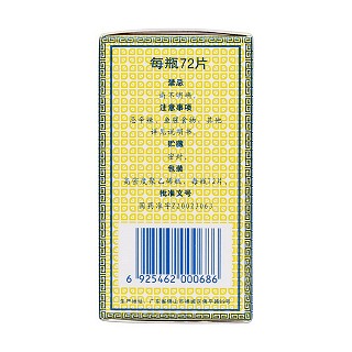 鼻炎康片(德眾)